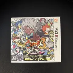 妖怪ウォッチ3 スキヤキ