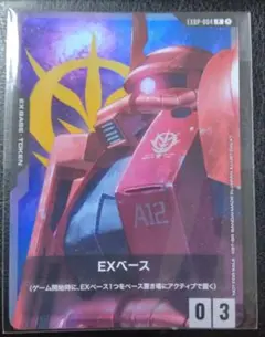 EXベース トークンカード EXBP-004