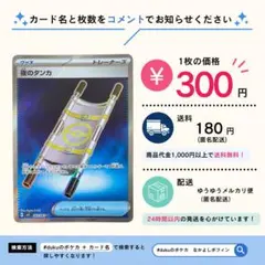 【在庫3】夜のタンカ　SR　083/063　グッズ　トレーナーズ