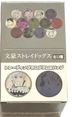 文豪ストレイドッグス トレーディングホログラム缶バッジ 1BOX