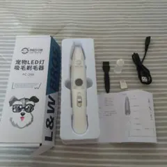 ペット用部分バリカン