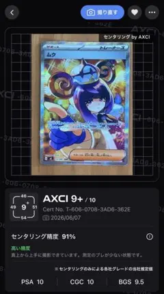 2026年最新】ムク sarの人気アイテム - メルカリ