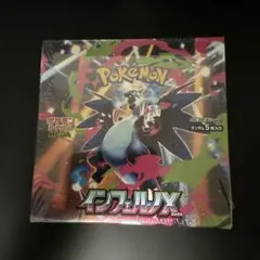 ポケモンカード★インフェルノX★1BOX 【新品・未開封・シュリンク付き！】