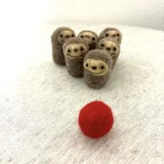 羊毛フェルト なまけものボーリング