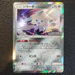 ジラーチ：「チャンピオンシップシリーズ2019」 PROMO SM-Pプロモカ… ポケモンカード ジラーチ チャンピオンシップシリーズ2019 プロモ