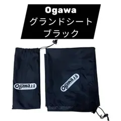 ogawa PVCマルチシート グランドシート オガワ 防水　220×150のサムネイル