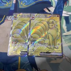 キュウコンex SR SV2a ポケモンカード151 188/165