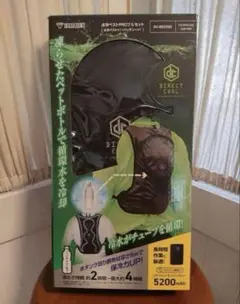 DIRECT COOL 空調服用冷却システム DC-B02S(B) - メルカリ