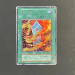 2026年最新】遊戯王 サラマンドラ 初期の人気アイテム - メルカリ