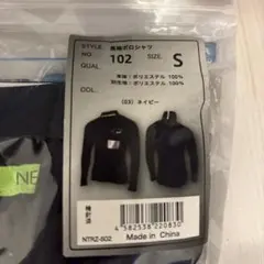 NEOterize長袖ポロシャツ Sサイズ 102 ネイビー