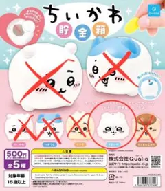 ちいかわ貯金箱 モモンガ