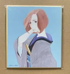 推しちゃれ 昭和元禄落語心中 くじ ミニ色紙 小夏
