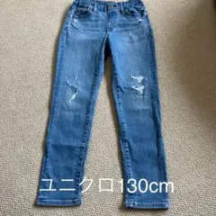 ◆130cm ユニクロ ダメージ風デニム ジーンズ