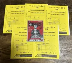 【6枚セット】ワンピース・マガジン20号付録 モンキー・D・ルフィ