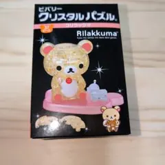 新品未開封】リラックマ ジグソーパズル 1000ピース コリラックマ 2014