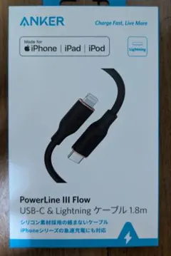 Anker PowerLineUSB-C & Lightning ケーブル