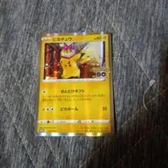 ピカチュウ：Pokémon GO カードファイルセット PROMO S-Pプロ…