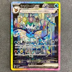 シャワーズex SAR SV8a テラスタルフェスex 205/187