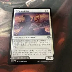 MTG ロリアンの発見/Lórien Revealed 通常foil日本語LTR - メルカリ