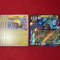 ナンジャモのハラバリーex 進化ライン 8枚セット