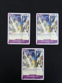 プロモ　トラファルガー・ロー 3枚セット 交流会限定プロモ