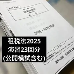 2026年最新】大原 答練の人気アイテム - メルカリ
