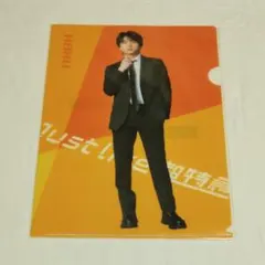 超特急　ハル　クリアファイル