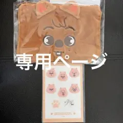 Tititink様専用ページ　オンラインくじのサムネイル