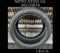 【NITTO ニットー】NT555 G2 265/35r18 タイヤ1本のサムネイル