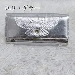 ユリ・ゲラー サイン入り長財布 金運UP 水晶院コラボ / シルバーのサムネイル