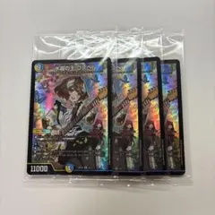 水晶の王ゴスペル　神アート　ドラゴン娘　4枚セット　未開封