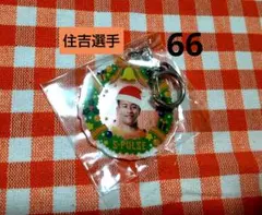 清水エスパルス ★ 住吉ジェラニレショーン選手 66 ★ クリスマスキーホルダー