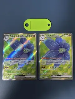 ポケモンカード キラフロルex SR 2枚