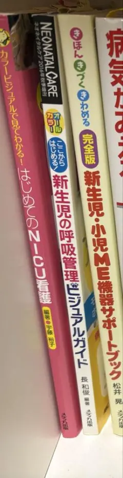 王元武，赤堀幸男合著中医学専門書セット バラ売り不可 - メルカリ