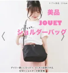 JOUET ショルダーバッグ 仕切りポケット付きのサムネイル