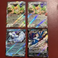 ポケモンカード イキリンコex パオジアンex ヒスイダイケンキV 4枚セットのサムネイル