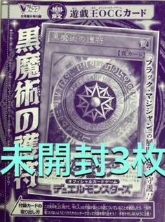 【メルカリ便　未開封】遊戯王　Vジャンプエディション10 6パック 遊戯王 Vジャンプエディション(初期の赤文字)まとめ販売 - メルカリ