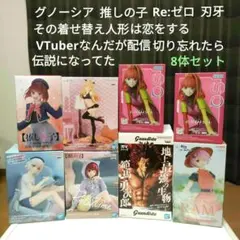 アニメフィギュア 美少女フィギュア まとめ販売 8体セット 新物有り