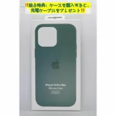 新品-互換品-iPhone14ProMax シリコンケース・オリーブ-橄欖色