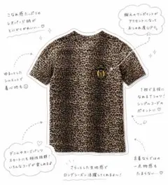 レオパード柄 ヒョウ柄 半袖 ワッペン付き 刺繍 ワッペン ビンテージのサムネイル