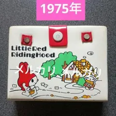 値下げ✨超レア品❤️1975年サンリオ✨マイメロディ 昭和レトロ 赤メロかわいい
