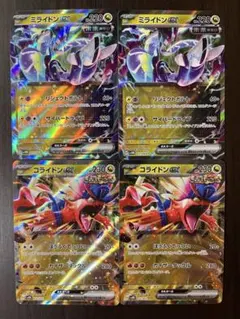 ポケモンカード　ミライドンex コライドンex まとめ売りのサムネイル