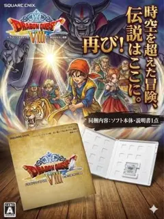 【名作中の名作】ボイス追加で感動が加速する『ドラクエVIII』決定版！のサムネイル