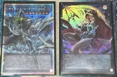 オーバートップ　サイバースマジシャン　サイバースウィッチ　ヴレインズセット売り