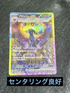 2025年最新】ブラッキーEX sar 美品の人気アイテム - メルカリ