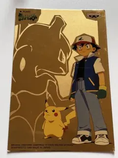 【希少】ポケモン バンプレスト ゴールド ポストカード ミュウツー サトシ