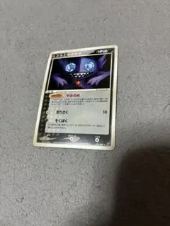 ヤミラミ 070/082 PCG 蒼空の激突