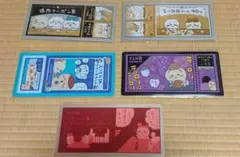 ちいかわ mitamemoチケットファイル