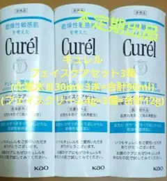 キュレル フェイスケアセット(化粧水Ⅲ/フェイスクリーム入) 3箱のサムネイル
