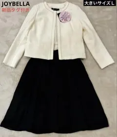 稲川様専用❗️新品タグ付JOYBELLA ノーカラーフォーマル スーツ ツイード